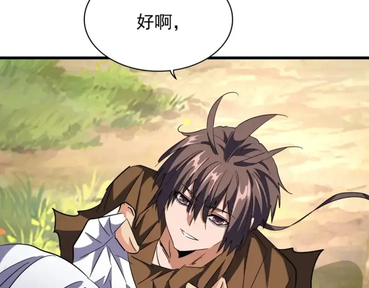 《魔皇大管家》第214话 下套图67