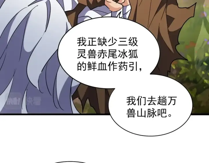 《魔皇大管家》第214话 下套图68