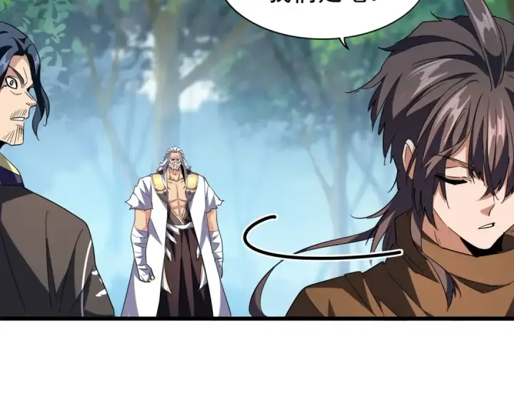 《魔皇大管家》第214话 下套图74