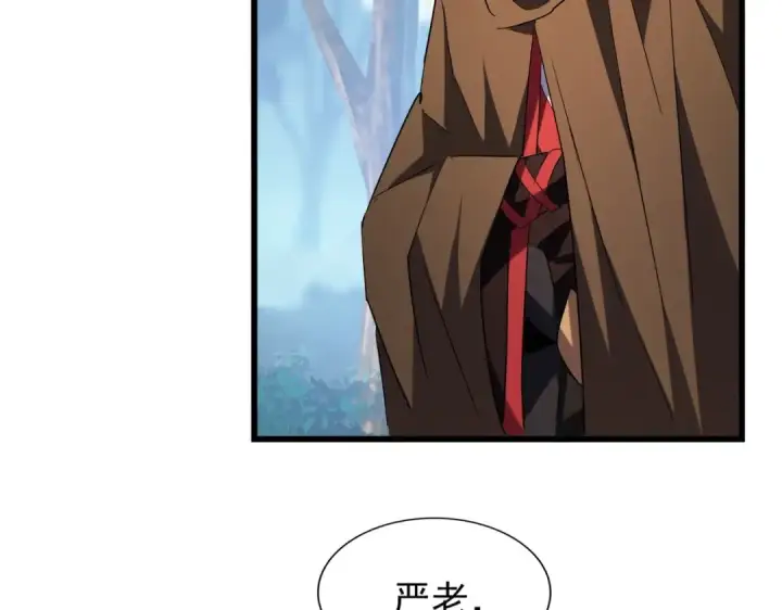 《魔皇大管家》第214话 下套图89