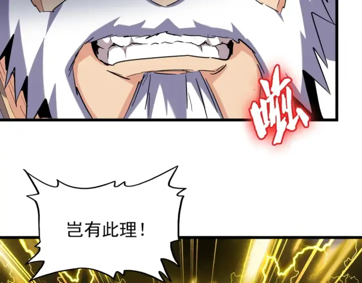 《魔皇大管家》第214话 下套图9