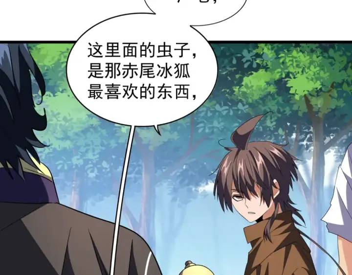 《魔皇大管家》第214话 下套图90