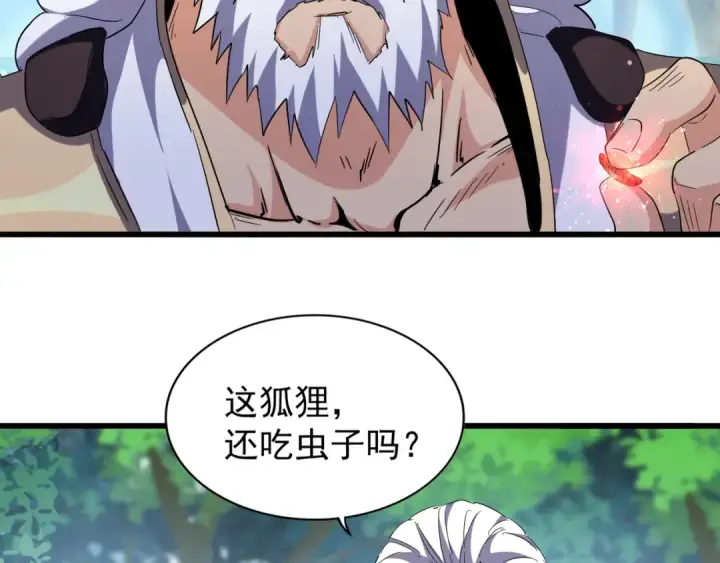 《魔皇大管家》第214话 下套图98