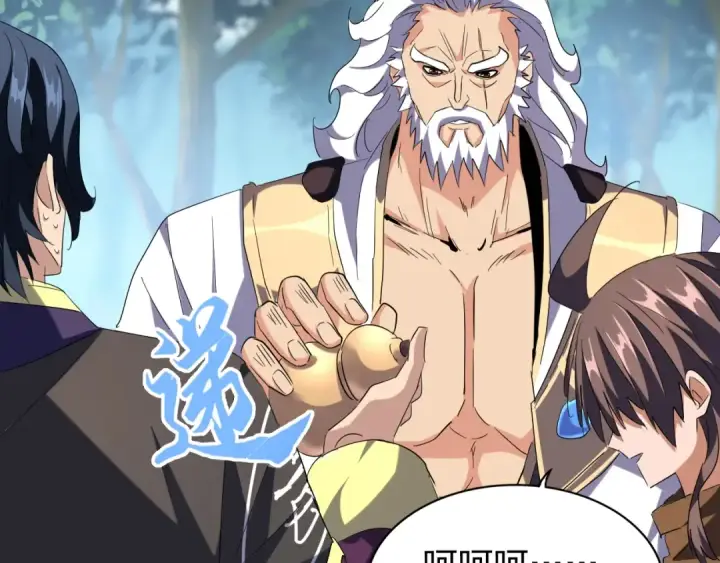 《魔皇大管家》第214话 下套图99