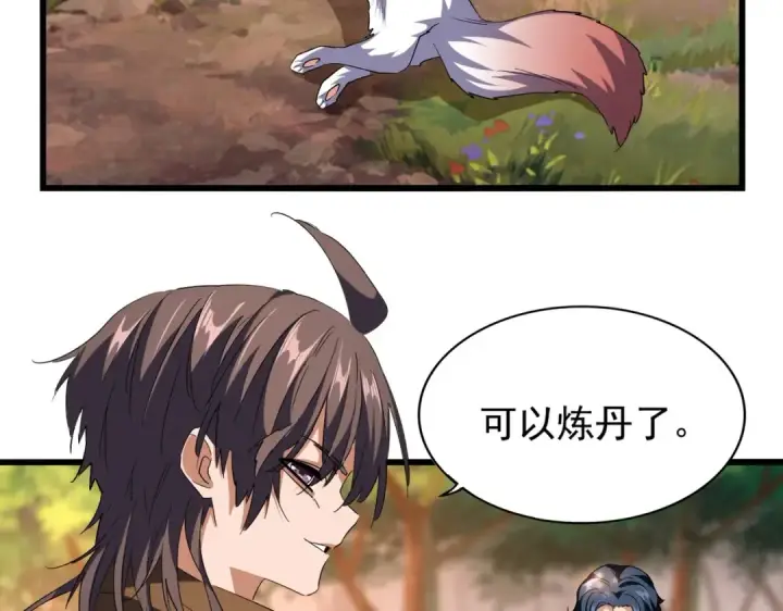 《魔皇大管家》第215话 谨慎的老鬼图10