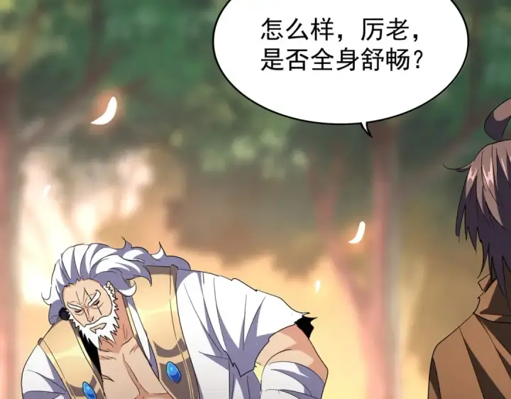 《魔皇大管家》第215话 谨慎的老鬼图100