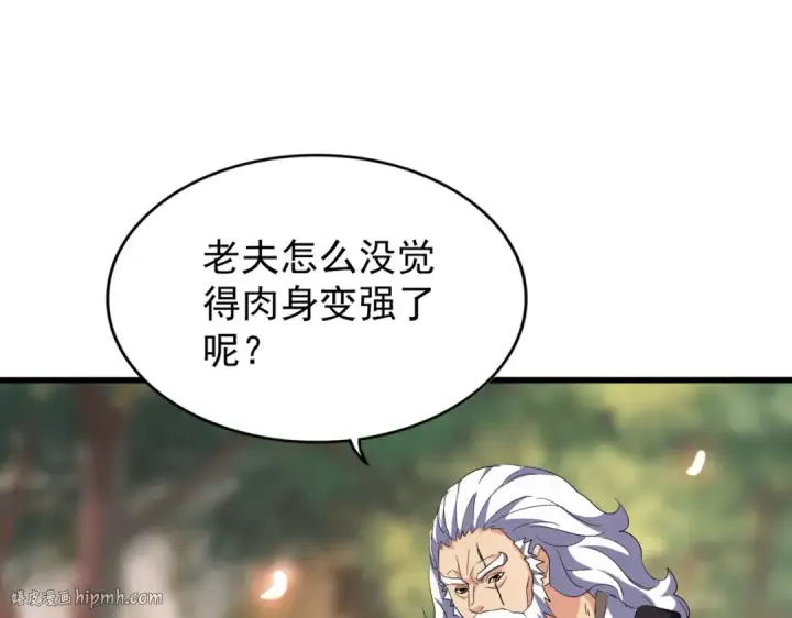 《魔皇大管家》第215话 谨慎的老鬼图104