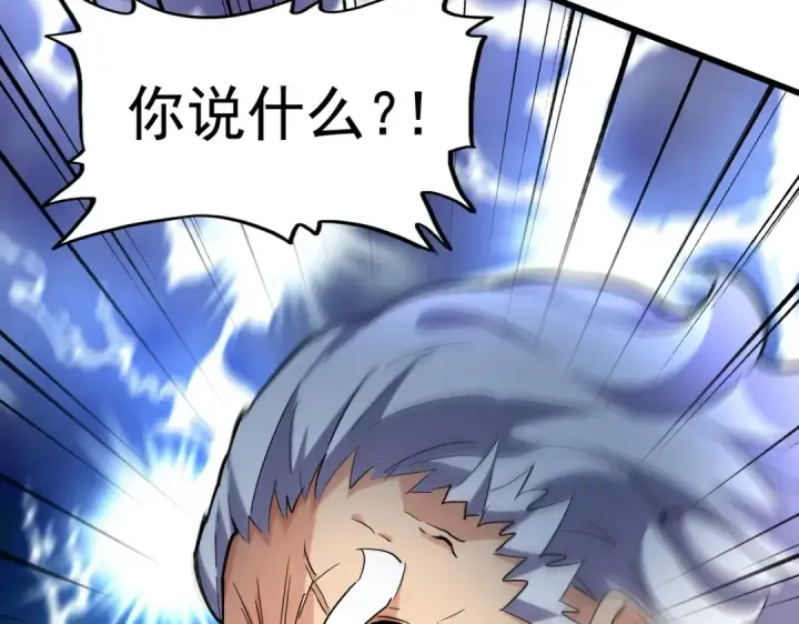 《魔皇大管家》第215话 谨慎的老鬼图109