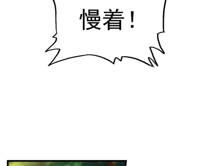 《魔皇大管家》第215话 谨慎的老鬼图12