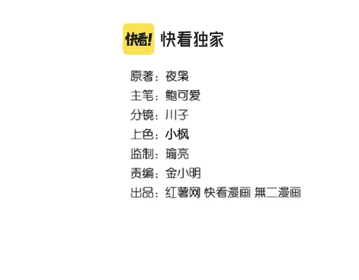《魔皇大管家》第215话 谨慎的老鬼图2