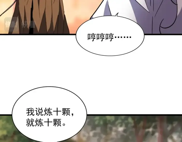 《魔皇大管家》第215话 谨慎的老鬼图28