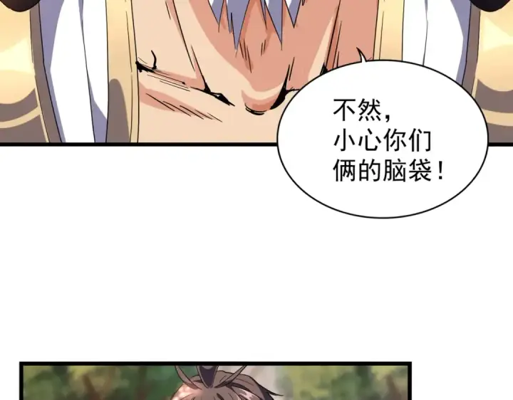 《魔皇大管家》第215话 谨慎的老鬼图30