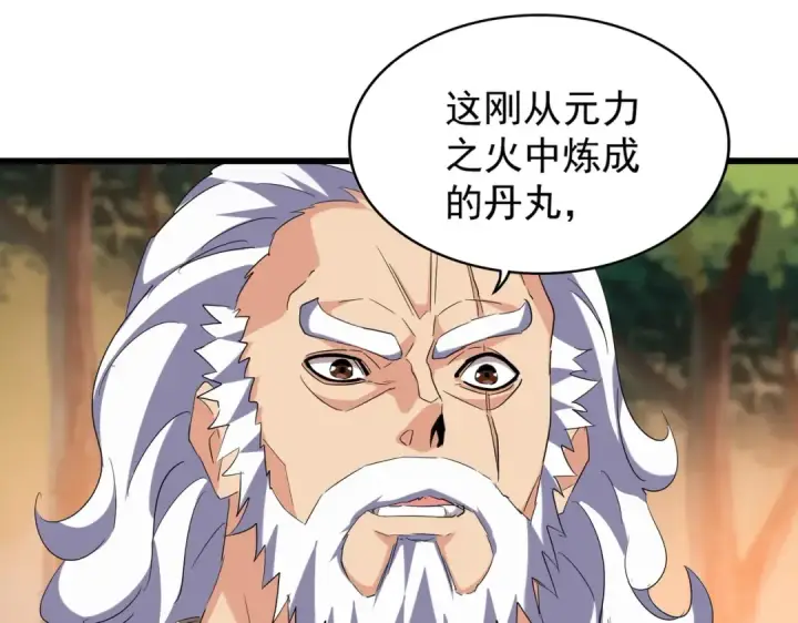 《魔皇大管家》第215话 谨慎的老鬼图43