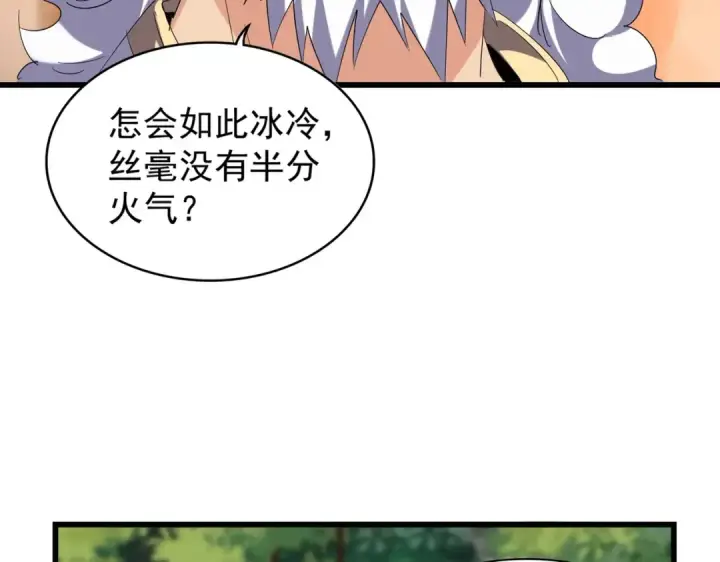 《魔皇大管家》第215话 谨慎的老鬼图44