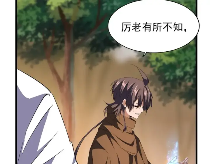 《魔皇大管家》第215话 谨慎的老鬼图45