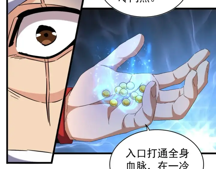 《魔皇大管家》第215话 谨慎的老鬼图47