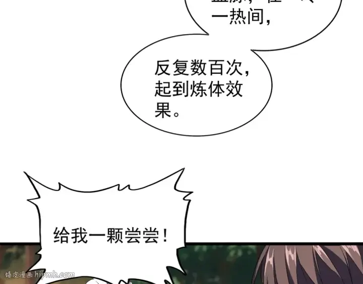 《魔皇大管家》第215话 谨慎的老鬼图48