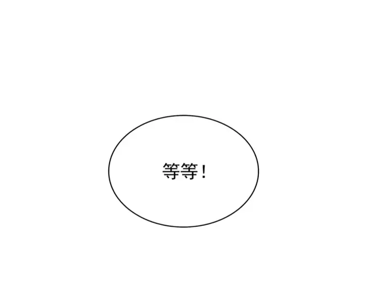 《魔皇大管家》第215话 谨慎的老鬼图52