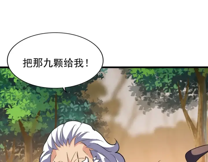 《魔皇大管家》第215话 谨慎的老鬼图54