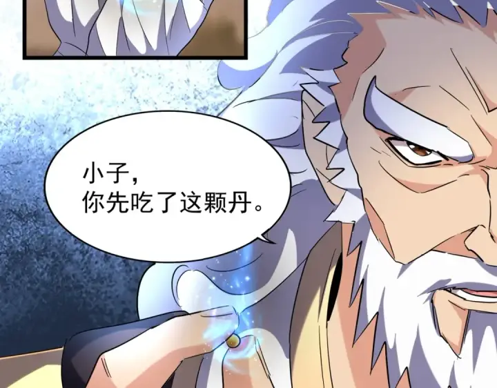 《魔皇大管家》第215话 谨慎的老鬼图58