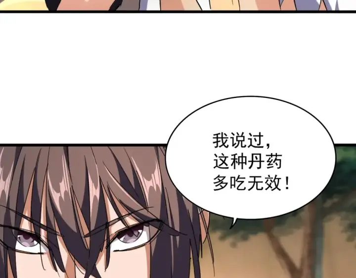 《魔皇大管家》第215话 谨慎的老鬼图59