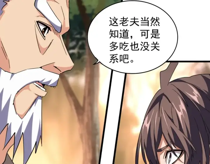 《魔皇大管家》第215话 谨慎的老鬼图61