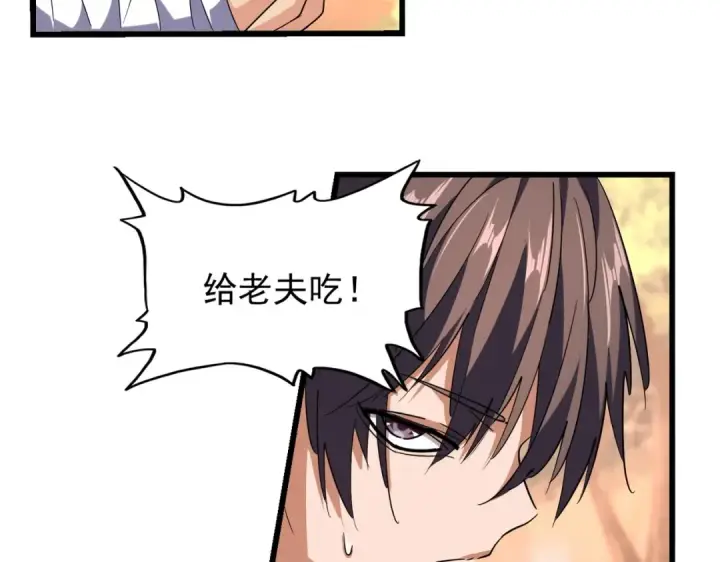 《魔皇大管家》第215话 谨慎的老鬼图70