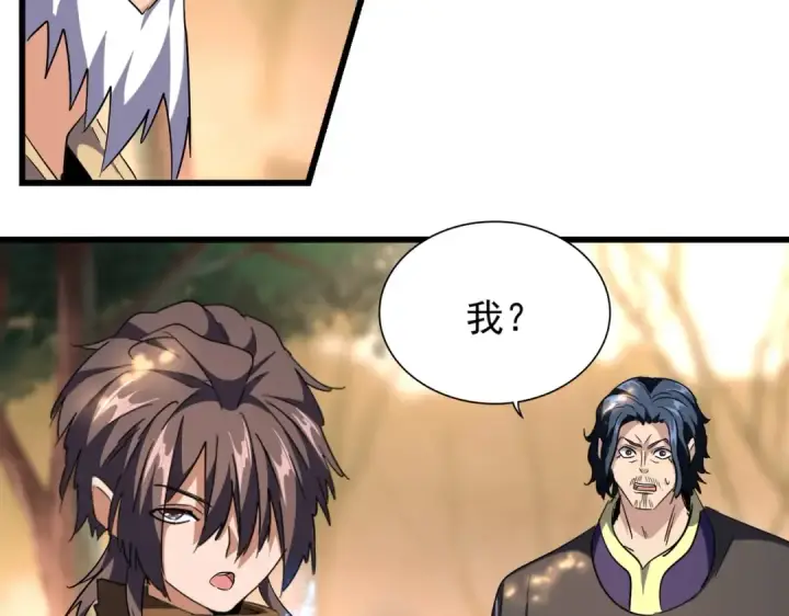 《魔皇大管家》第215话 谨慎的老鬼图74