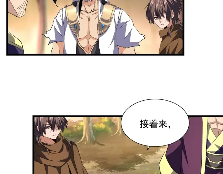 《魔皇大管家》第215话 谨慎的老鬼图76