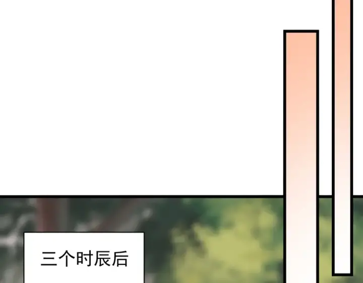 《魔皇大管家》第215话 谨慎的老鬼图95