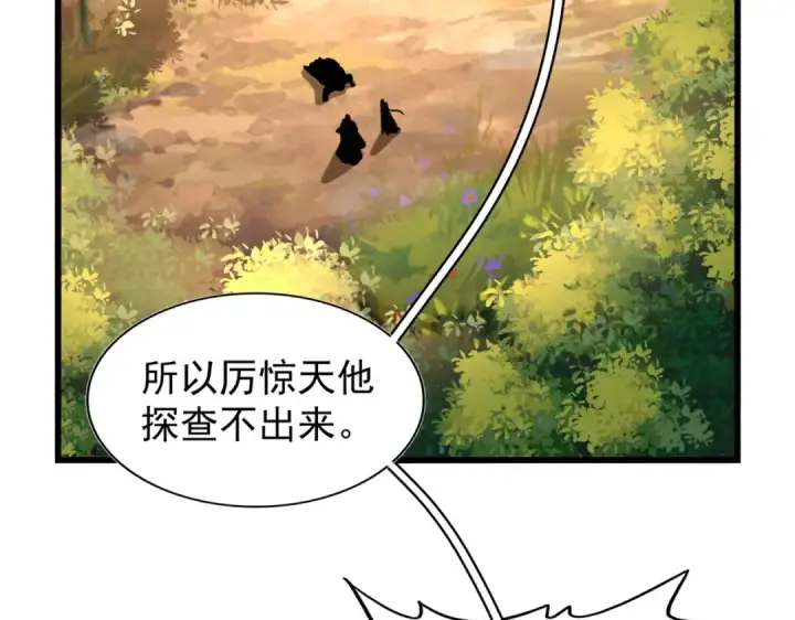 《魔皇大管家》第216话 选吧，老滑头图100