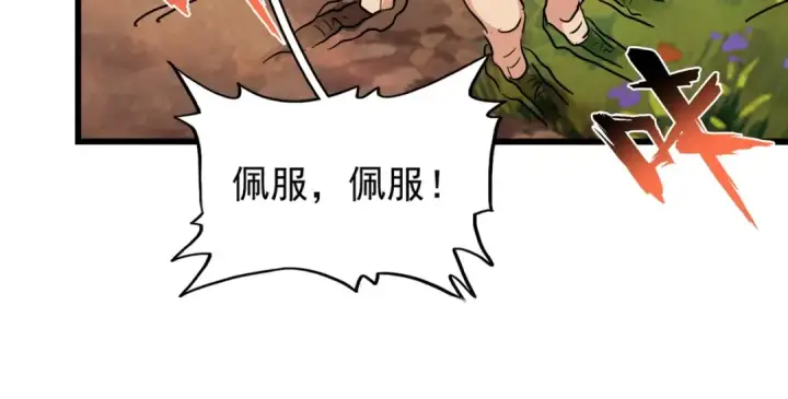 《魔皇大管家》第216话 选吧，老滑头图103
