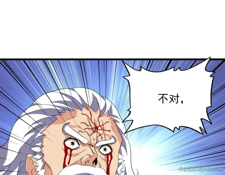《魔皇大管家》第216话 选吧，老滑头图104