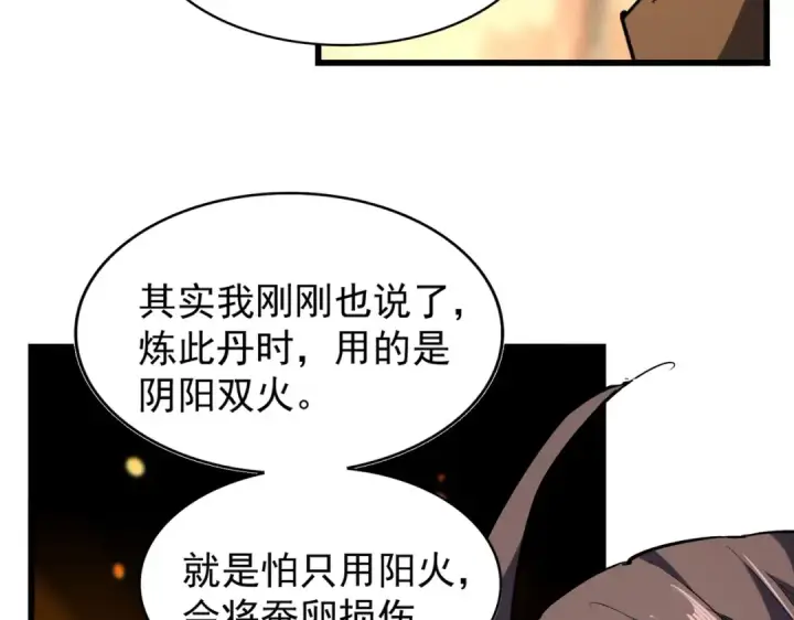 《魔皇大管家》第216话 选吧，老滑头图107