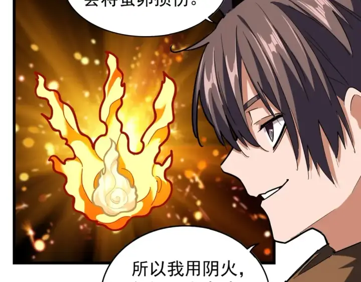 《魔皇大管家》第216话 选吧，老滑头图108