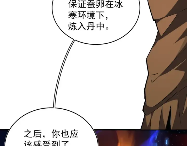 《魔皇大管家》第216话 选吧，老滑头图109