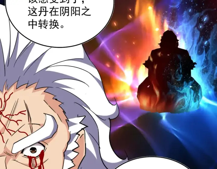 《魔皇大管家》第216话 选吧，老滑头图110