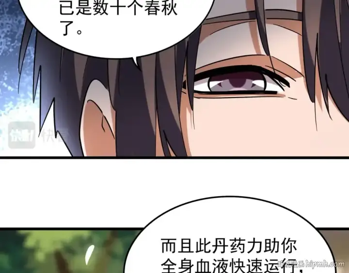 《魔皇大管家》第216话 选吧，老滑头图112