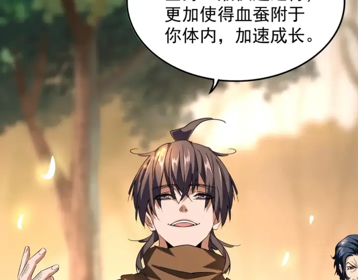 《魔皇大管家》第216话 选吧，老滑头图113