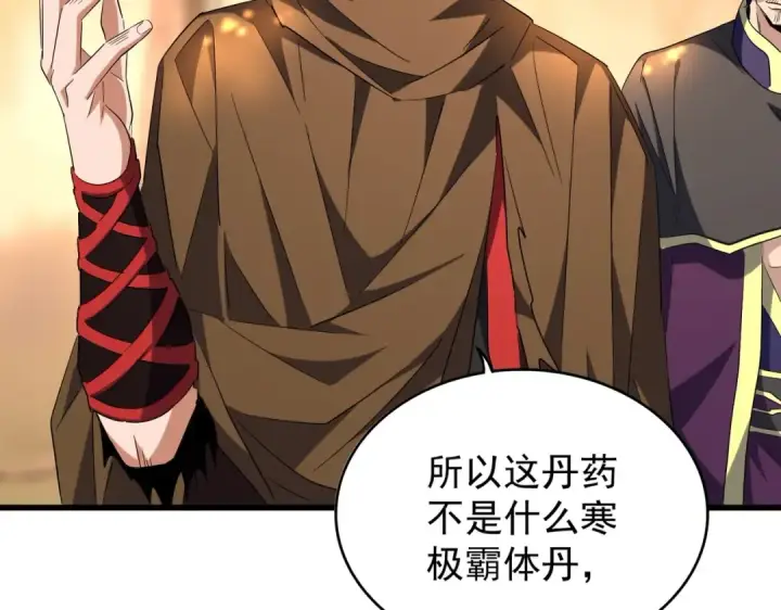 《魔皇大管家》第216话 选吧，老滑头图114