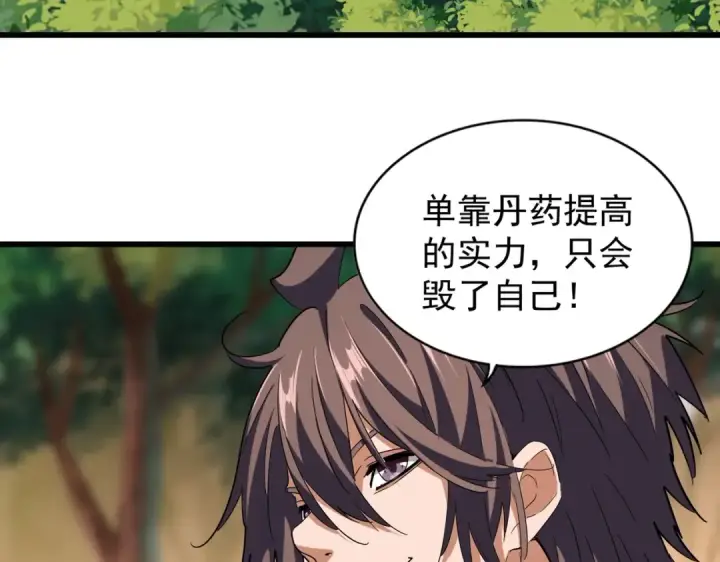 《魔皇大管家》第216话 选吧，老滑头图12