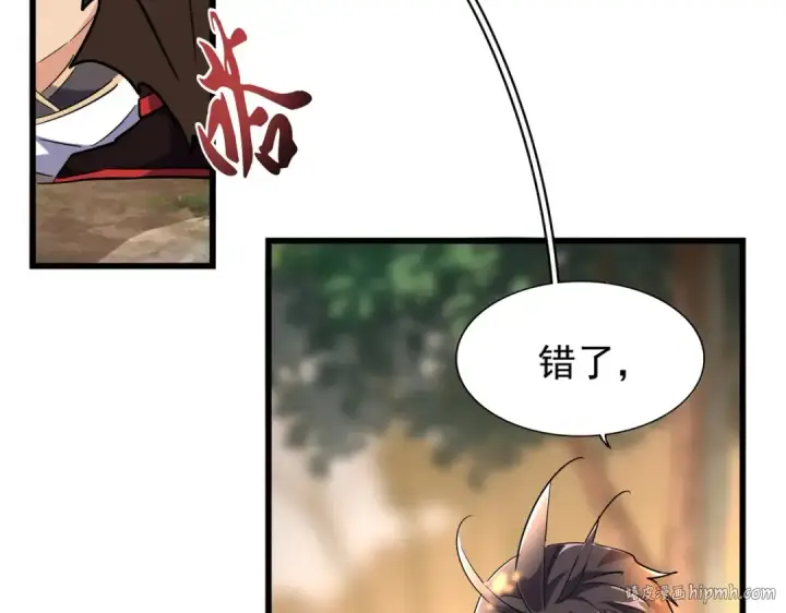 《魔皇大管家》第216话 选吧，老滑头图120