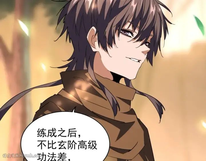 《魔皇大管家》第216话 选吧，老滑头图128