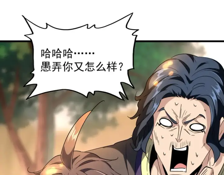 《魔皇大管家》第216话 选吧，老滑头图17