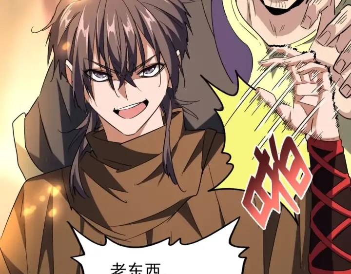 《魔皇大管家》第216话 选吧，老滑头图18