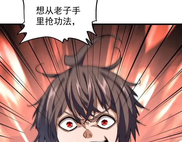 《魔皇大管家》第216话 选吧，老滑头图20