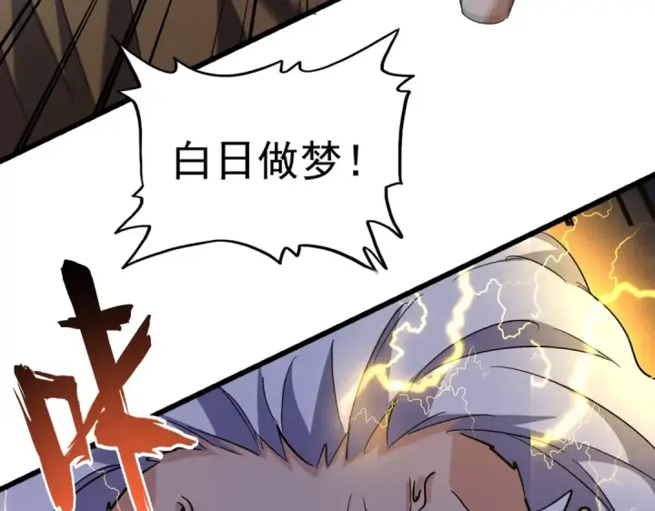 《魔皇大管家》第216话 选吧，老滑头图22