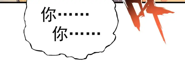 《魔皇大管家》第216话 选吧，老滑头图24