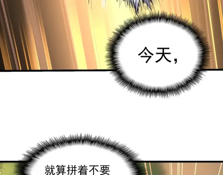 《魔皇大管家》第216话 选吧，老滑头图33