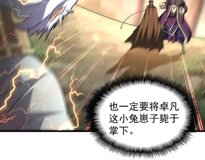 《魔皇大管家》第216话 选吧，老滑头图35